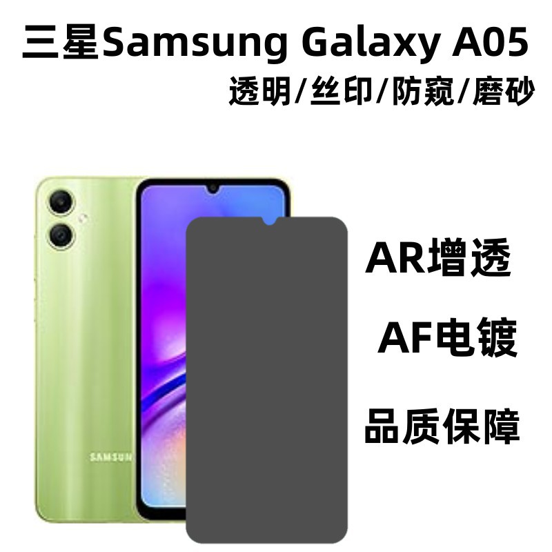 Aplicable a Samsung A05 templado película Protección cubierta de pantalla completa película protectora transparente Samsung A05s película de juego esmerilado