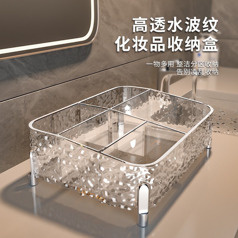 桌面化妆品高支脚护肤品口红香水收纳整理盒高级感水波纹置物架|undefined