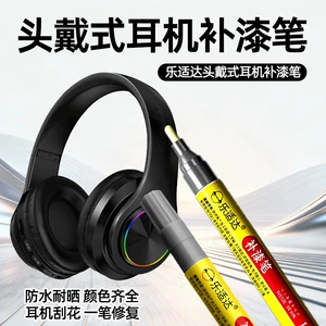 Special Touch-Up Pen for Over-Ear Headphones, Repairs Chipped Paint, Scratches, and Scuffs, Anti-Sweat, Sun-Resistant, Won'T Fade