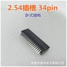 SLOTʽ|2.54 34P_PCBָۿEDGE CARD