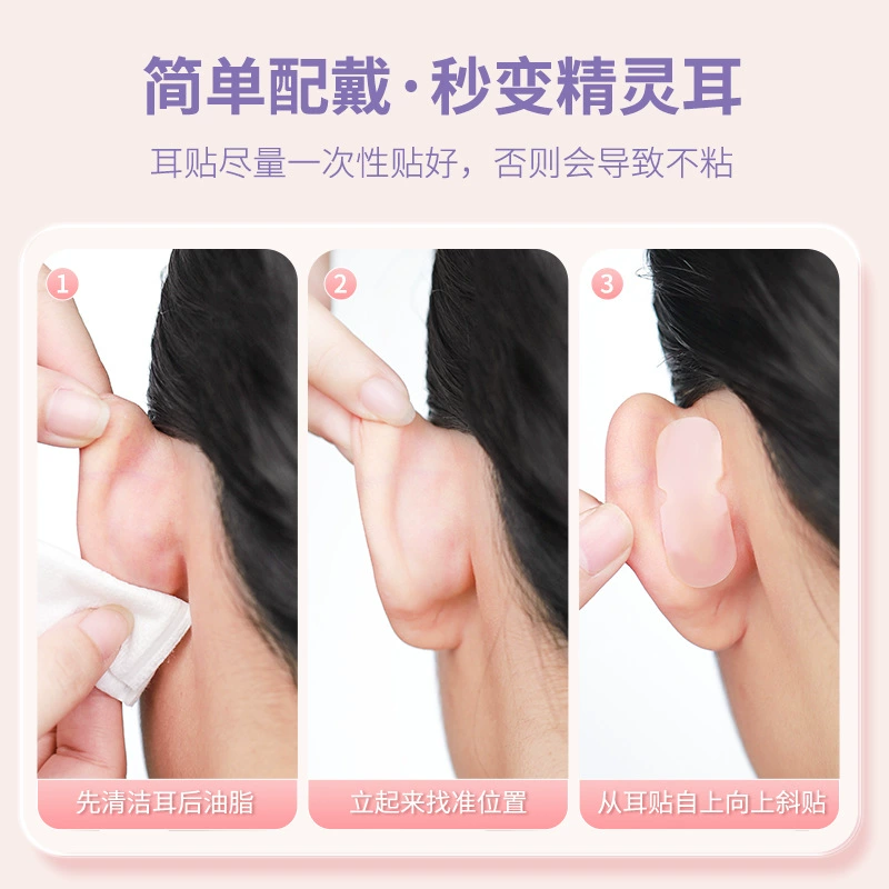 GECOMO Invisible waterproof ears stickers, internet celebrity