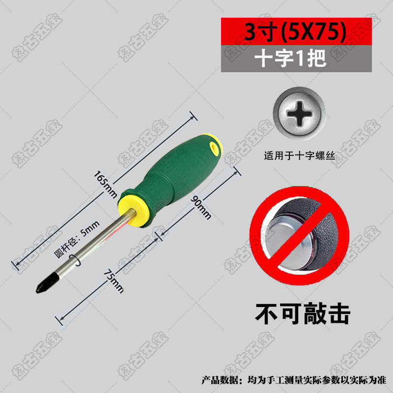 3inch개의 트위스트형(십자형)