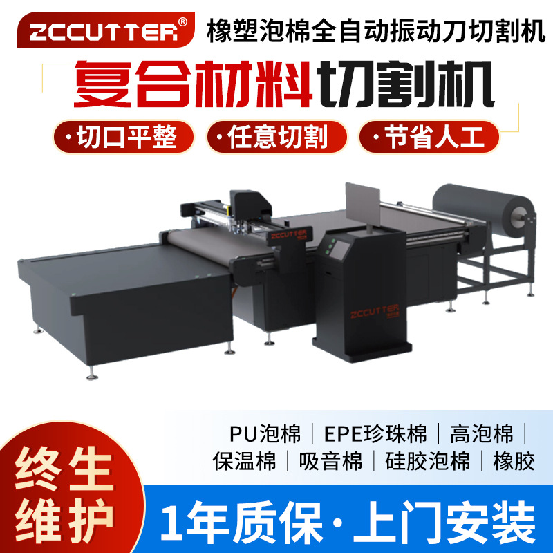 热销泡沫珍珠棉海绵振动刀切割机内衬泡棉硅胶塑料全自动精准切割