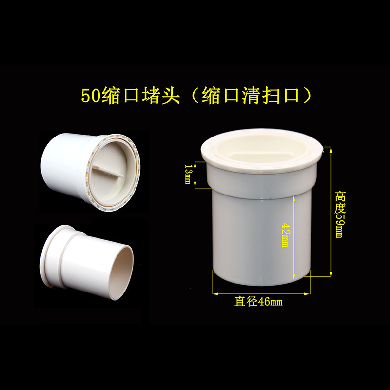 Tubo insertado en la boca de limpieza de 50 contracciones (450 / caja)