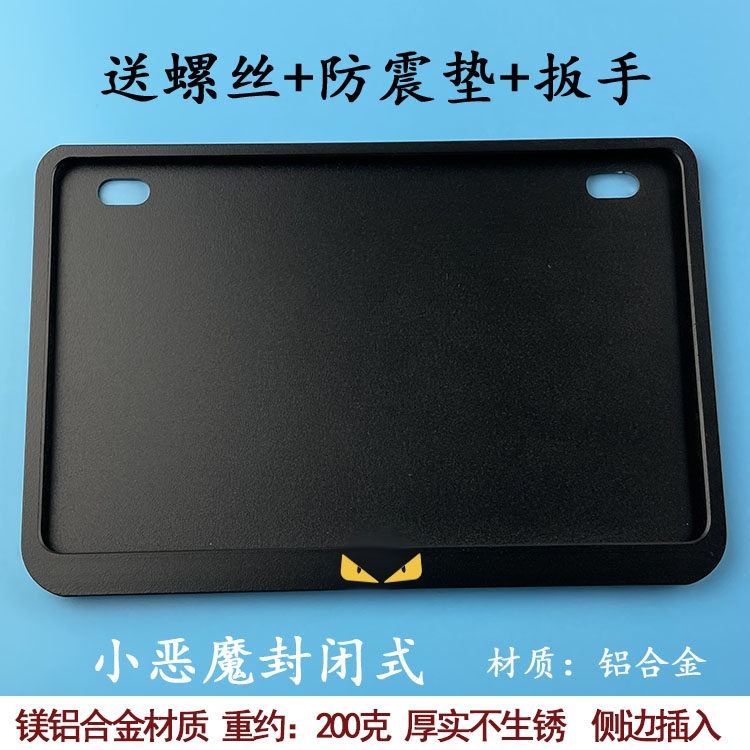 Suitable for enclosed license plate holders, suitable for Qianjiang Honda, Ducati, and universal scooters according to the new traffic regulations