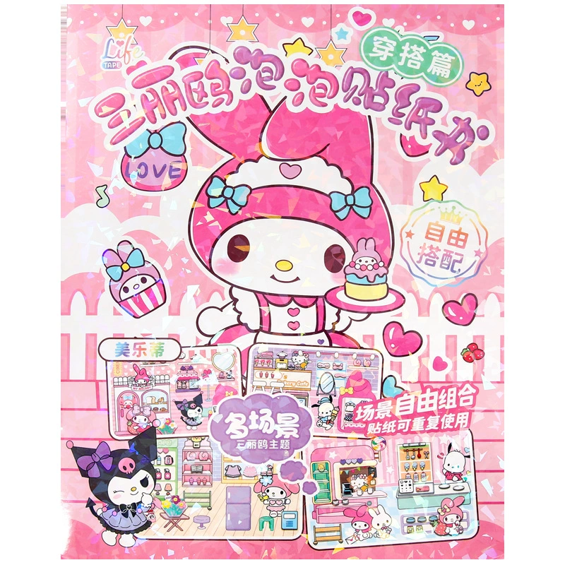 Sanrio series Six Scenario Bubble Paste Bubble Paste Still Bubbles Quiet Books Cute and Fresh Student Cartoon Change Paste