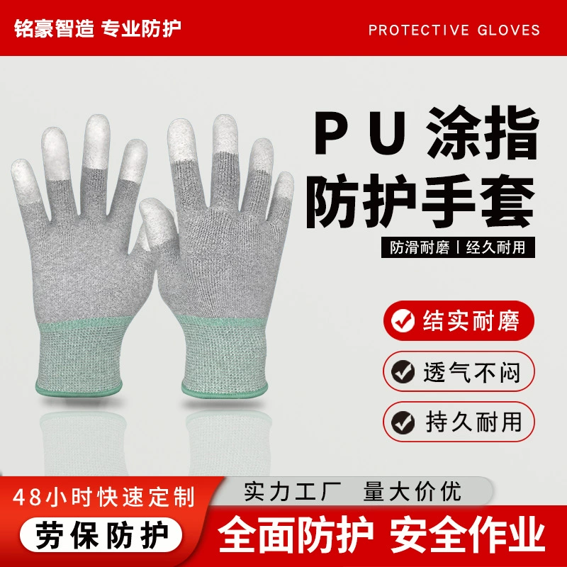 Прямые поставки с фабрики перчатки с покрытием из углеродного волокна 13-контактные перчатки с полиуретановым покрытием из углеродного волокна, антистатические перчатки с покрытием из пальца