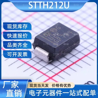 STTH212U 快恢复/高效率二极管 SMB ST(意法半导体) 电子元器件