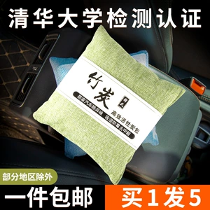 Bamboo Charcoal Bag for Removing Formaldehyde, Activated Carbon Odor Absorber for Car Use, Linen Carbon Bag for New Cars, Free Shipping 500g, Car Purification