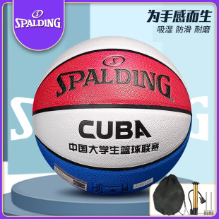 Spalding No. 7 Game-Specific Basketball Genuine Wear-Resistant Pu Flash Male Student Gift Game Outdoor Cement Floor