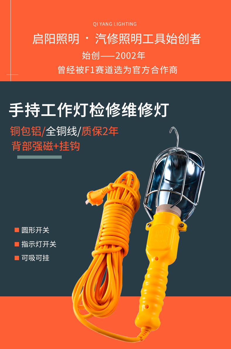 Car Inspection Light, Maintenance Light, Work Light, Handle Light, Walking Light, High-Brightness Auto Repair Shop Emergency Light, Car Repair Wholesale