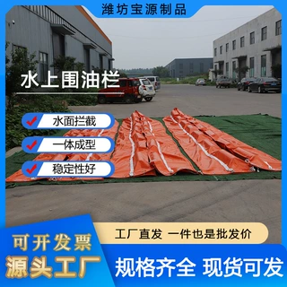 应急式固体浮子围油栏厂家直供水面溢油泄露围控拦污带生态软围隔