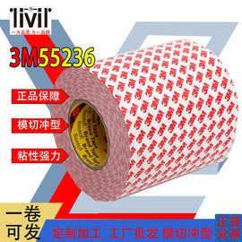 3m棉纸双面胶 55236超薄强力胶带55256高粘防水无痕薄膜双面胶
