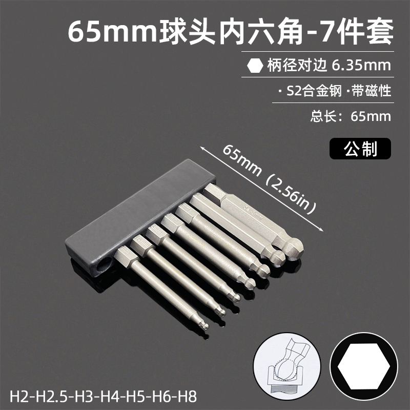 Un destornillador de cabeza de lote de forma especial en forma de U, un triángulo de ciruela de cinco estrellas, un conjunto de destornillador magnético en forma de Y, S2