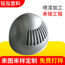 喷漆喷塑厂家 塑料电子底座产品热喷涂