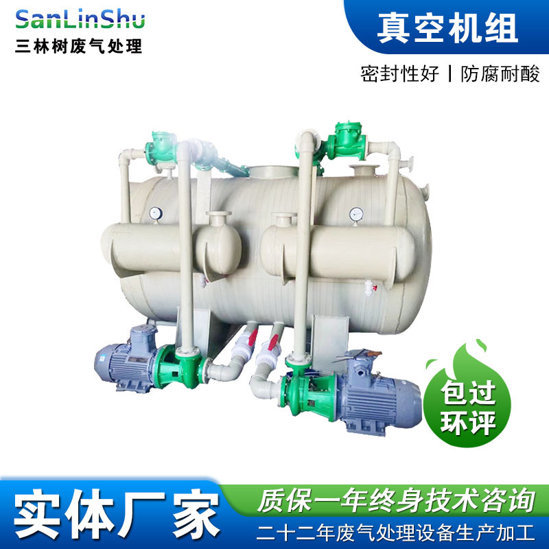 三林树真空机组水喷射真空泵真空计真空阀门真空管道喷