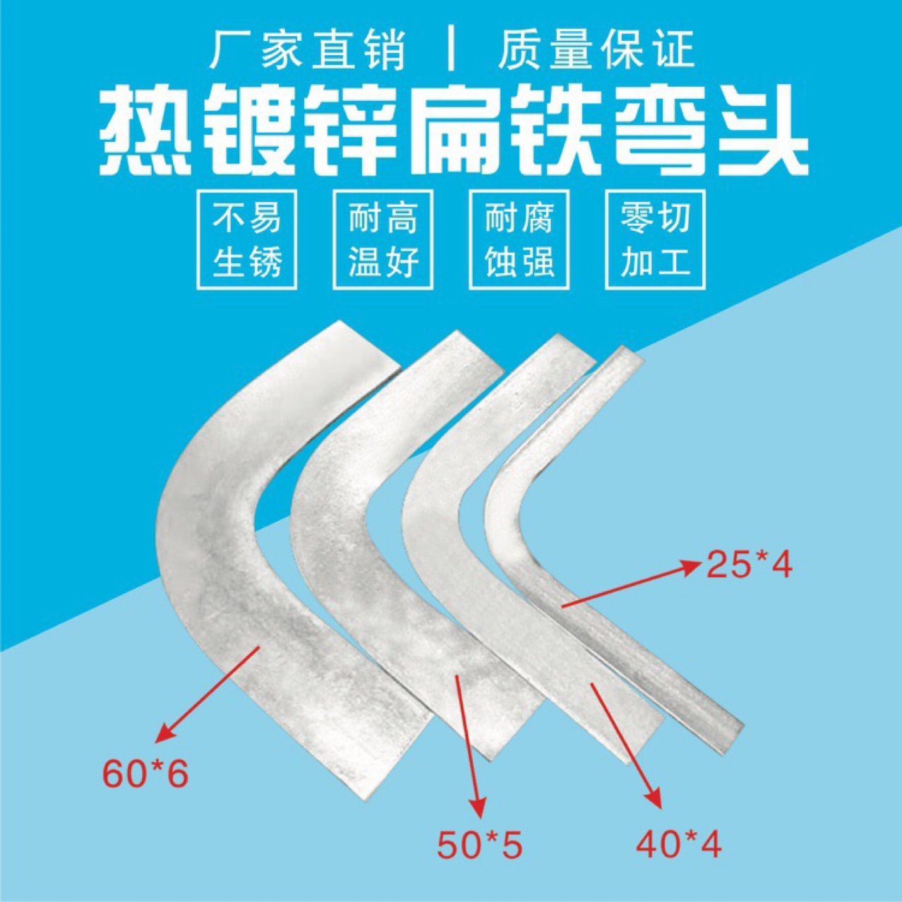 热镀锌扁铁弯头扁钢直角弯镀锌扁铁90度弯拐角弯扁钢镰刀弯-阿里巴巴