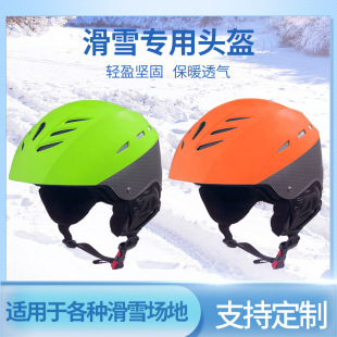 Adult Ski Helmet, Windproof and Warm for Extreme Sports on Ice and Snow, Winter Outdoor Single and Double Board Protective Safety Helmet