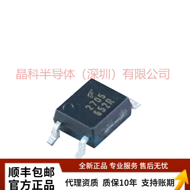 原装正品  原装全新 F2705R2  双向光耦 高速驱动光耦器