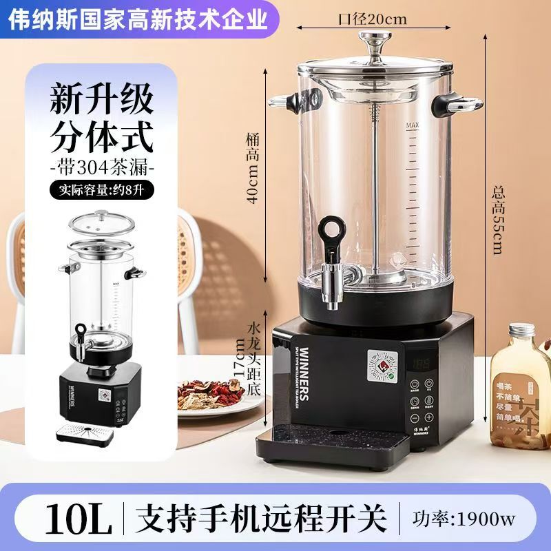 電気加熱断熱バケツ、分割式取り外し可能なティーバケツ、ティーメーカー、携帯電話制御スマートティーバケツ、ティーバケツ|undefined