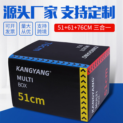 BOX JUMP三合壹PU皮質軟式軟包跳箱 健身房跳馬私教健身訓練跳箱