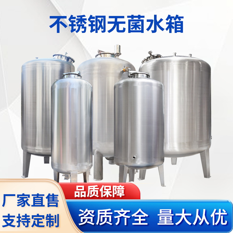 厂家不锈钢保温圆形纯水箱小区居民饮用水二次储存直饮自来水箱