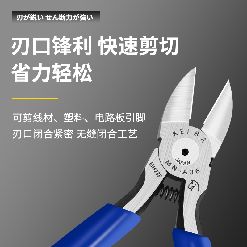 日本原装进口马牌水口钳斜口钳子马头牌剪钳MNA05 A06 PL726