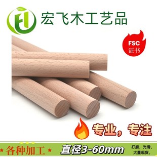 Wooden Sticks, Round Sticks, Beech Wood, Diameter 3Mm-60Mm, Wooden Sticks, Wooden Sticks, Round Wooden Sticks, Hole Board Sticks, Direct Approval from the Manufacturer