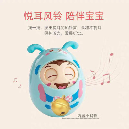 Tumbler toy baby 3-6-9-12 months baby educational children 0-1 years old large bell