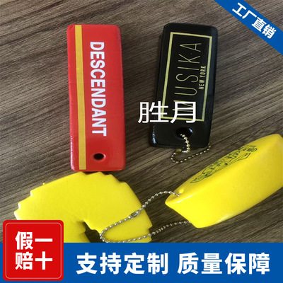 厂家销售NBR鱼形钥匙扣挂件包胶 防水海绵挂件精美寖胶浮标礼品