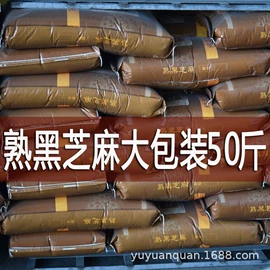 烧烤调味料;芝麻;其他香辛料