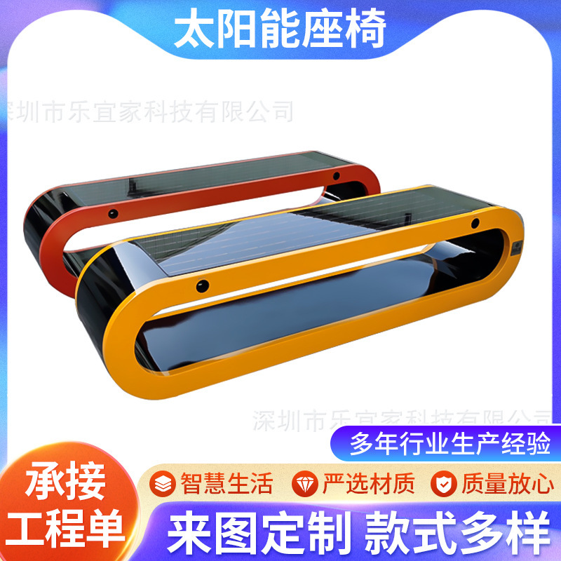 Multifunctional Solar-Powered Seating for Walking Streets, Photovoltaic Leisure Chairs, Aluminum Alloy Outdoor Leisure Waterproof Chairs