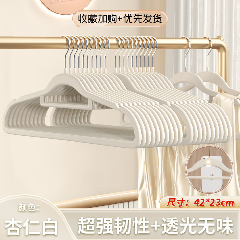 플로킹 행거 42cm - 아몬드 화이트 - 반투명 및 두꺼워짐