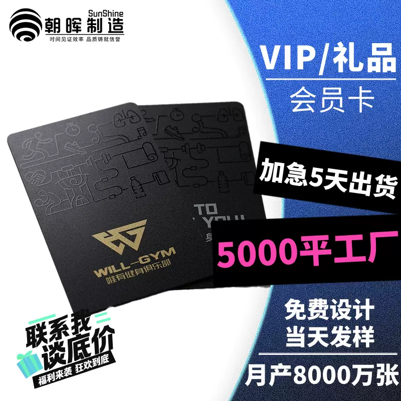 高端会员卡定制uv打印加工丝印vip会员卡訂做移印logo塑料pvc卡片