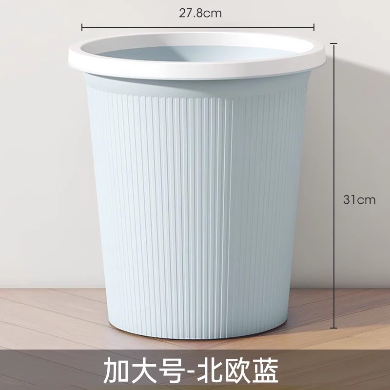 垃圾桶家用客厅卧室厨房厕所卫生间大容量办公室带压圈纸篓加大号|undefined