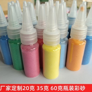 Customized Pointed Mouth Bottle Colored Sand Kidsren's Sand Painting Performance Quicksand Painting Colored Sand DIY 30g Bottled Colored Sand Fine Sand