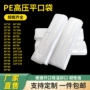 防尘加厚防潮透明内膜袋