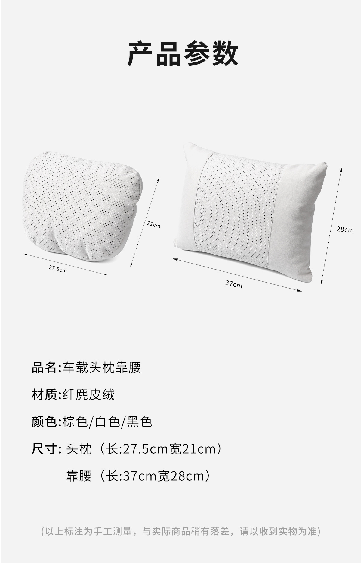 Car Headrest, Neck Pillow, Suede Car Headrest and Lumbar Support Set, Sweat-Absorbent and Breathable Sports Seat Fixed Headrest
