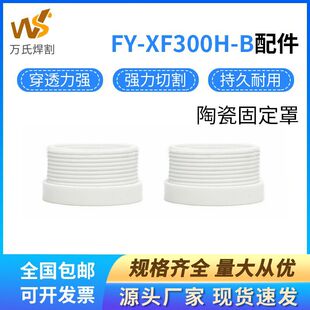������FY-XF300�մɹ̶���ˮ����x�Ә��^늘O�������ˮоԭ�S