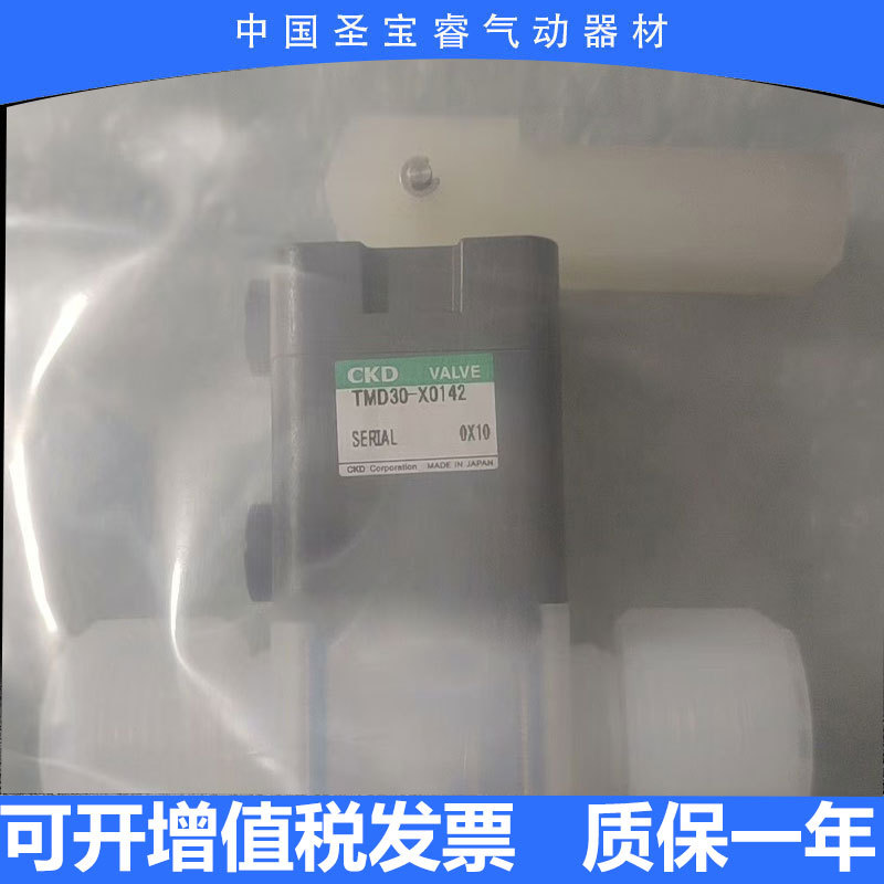 CKD全新原装药液阀 TMD30-1-12-F-2耐高温耐腐蚀现货秒发顺丰包邮