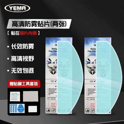 Motorcycle Helmet Anti-Fog Patch, Electric Motorcycle helmet anti-fog film - enlarged-and-upgraded-version-2-pieces-of-high-definition-anti-fog-film-inner-sticker