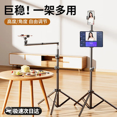 携帯電話スタンド2025新型生放送専用撮影着地自撮り棒三脚デスクトップ写真撮影