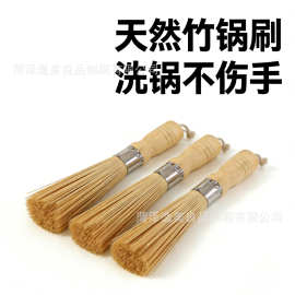 现货不伤锅老式竹锅刷厨房专用刷子刷锅神器清洁去污刷刷碗专用