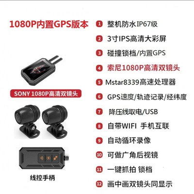 HD night vision GPS track – Motorcycle driving recorder - 3inch-pair-1080pappgps