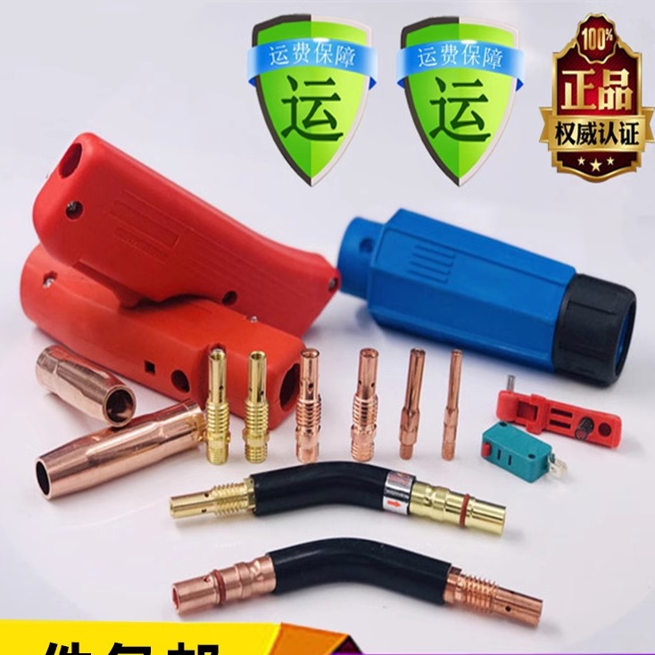 Co2 Carbon Dioxide Gas Shielded Welding Machine Welding Gun Accessories 200A Protective Sleeve Protective Nozzle Conductive Nozzle Connecting Rod Gun Nozzle