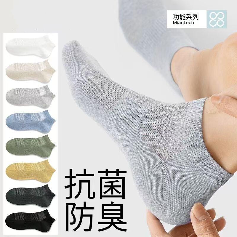 Men's Short Socks, Summer Thin Style, Solid Color Cotton Mesh, Breathable, Sports, Odor-Resistant, Sweat-Absorbing, White Men's Short Ankle Socks Men's Short Socks, Summer Thin Style, Solid Color Cotton Mesh, Breathable, Sports, Odor-Resistant, Sweat-Absorbing, White Men's Short Ankle Socks