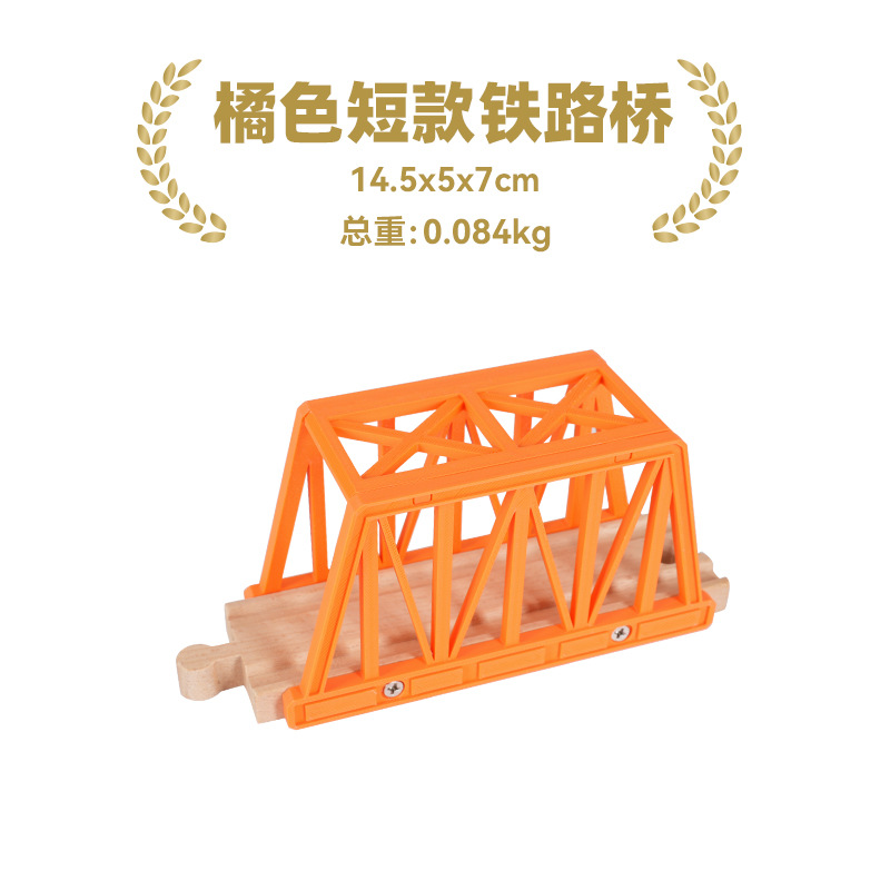 주황색 짧은 철교