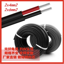 現貨供應 雙芯光伏線 雙芯黑色2x4mm2批發太陽能光伏電纜直流電纜