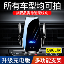 Q96L系列专车专用卡扣屏幕底座通用链接