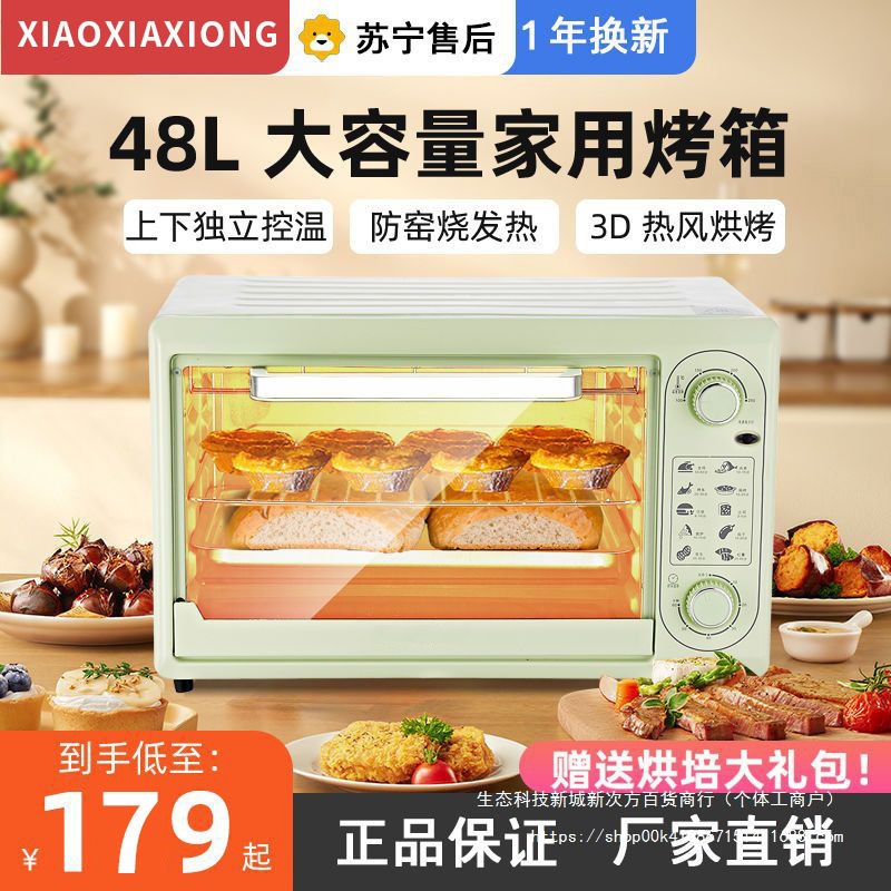 German Electric Oven Household Large-Capacity Commercial Fully Automatic Kebab Professional Baking Cake Multi-Function Oven